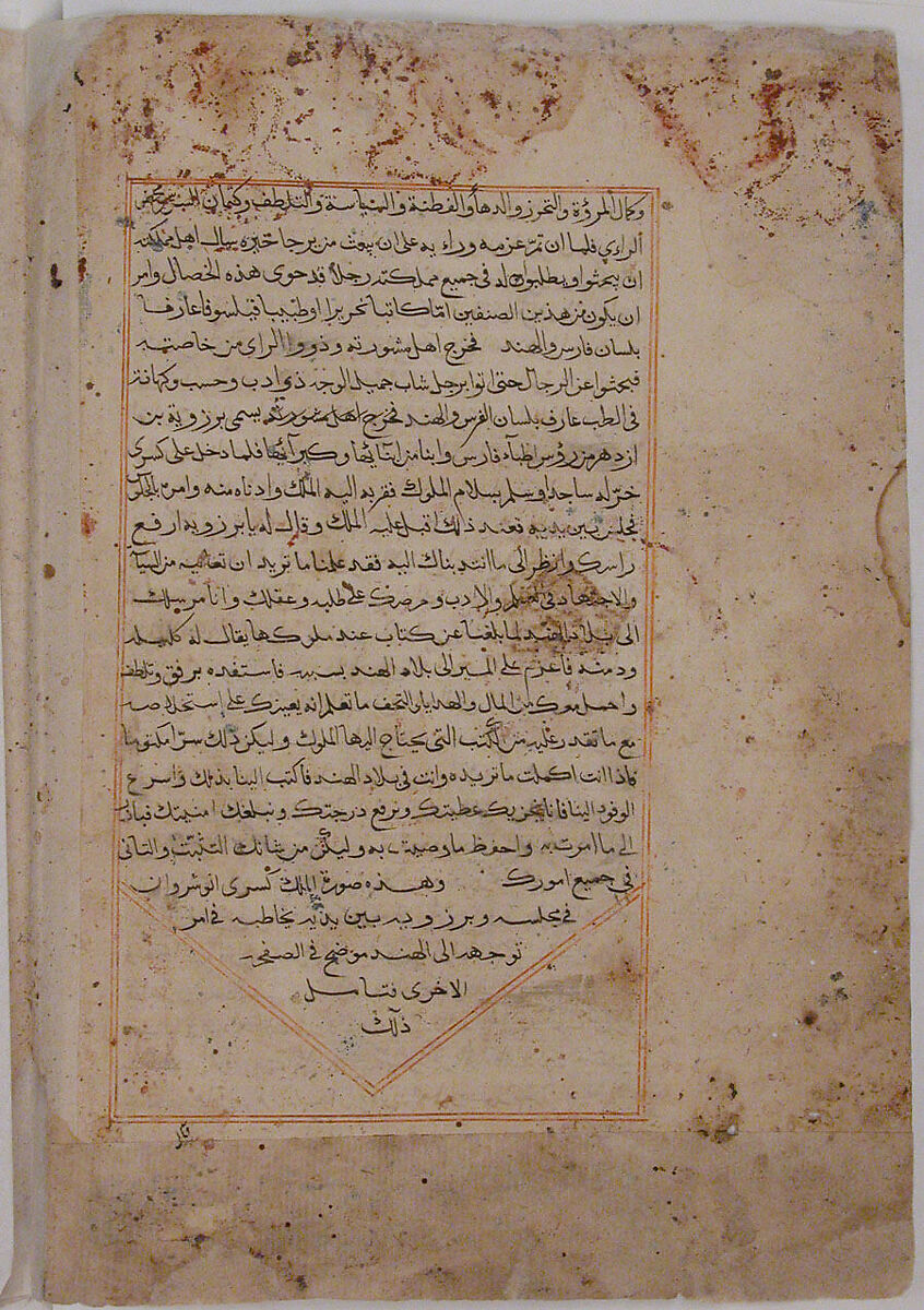 Page of Calligraphy from a  from a Kalila wa Dimna, Ink and opaque watercolor on paper