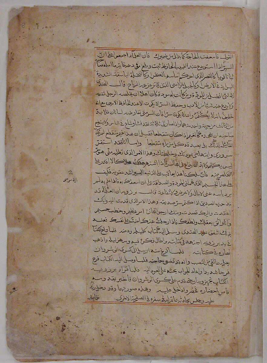 "Burzuyeh is Summoned by Nushirvan on his Return from India", Folio from a Kalila wa Dimna, Ink and opaque watercolor on paper