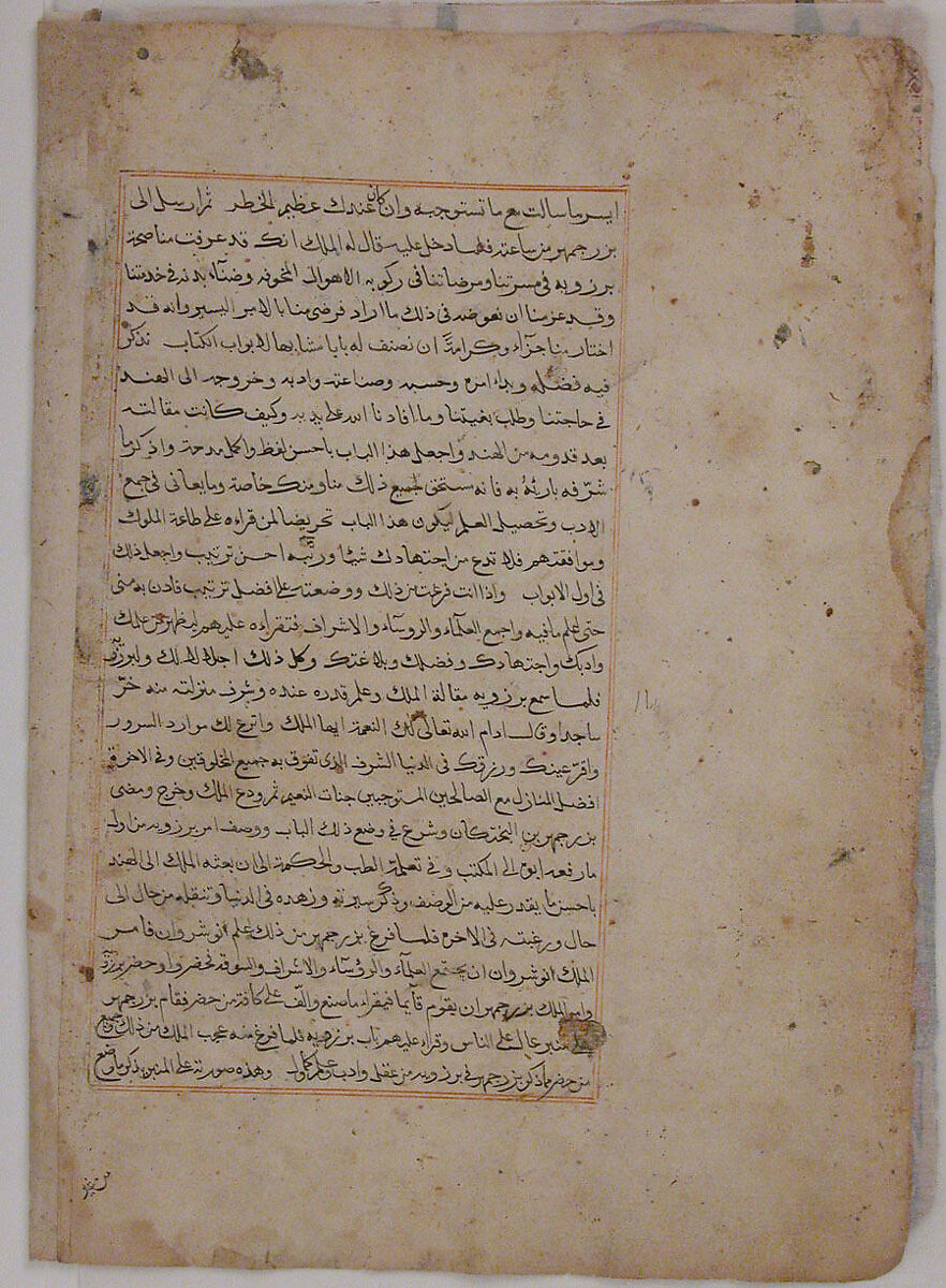 Page of Calligraphy from a Kalila wa Dimna, Ink and opaque watercolor on paper