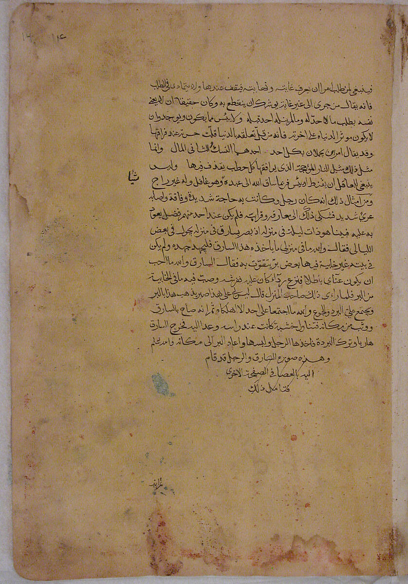 Page of Calligraphy from a Kalila wa Dimna, Ink and opaque watercolor on paper 