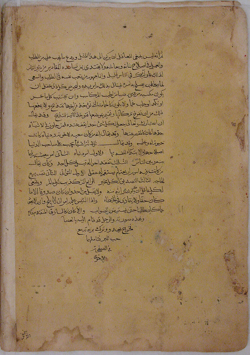 Page of Calligraphy from a Kalila wa Dimna, Ink and opaque watercolor on paper