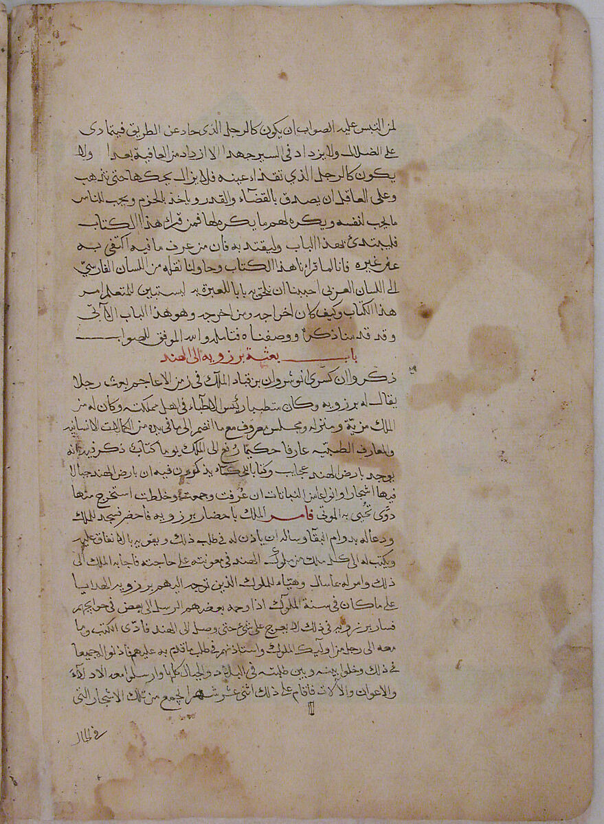 "The Poor Man Apprehends the Thief", Folio from a Kalila wa Dimna, Ink and opaque watercolor on paper