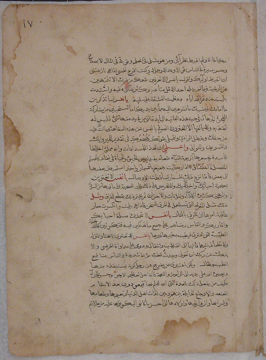 Page of Calligraphy from a Kalila wa Dimna, Ink and opaque watercolor on paper 