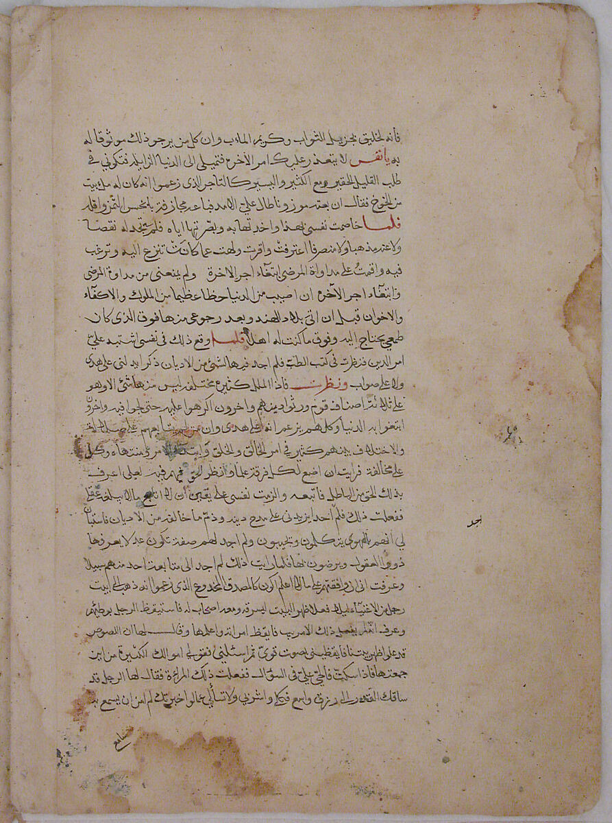 Page of Calligraphy from a Kalila wa Dimna, Ink and opaque watercolor on paper