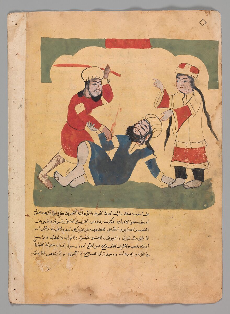"The Husband Beats his Wife's Lover", Folio from a Kalila wa Dimna, Ink and opaque watercolor on paper 