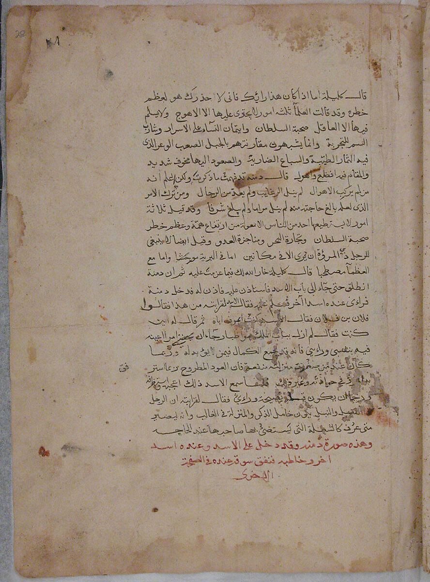 "The Lion king, With his Mother, Receives Dimna", Folio from a Kalila wa Dimna, Ink and opaque watercolor on paper