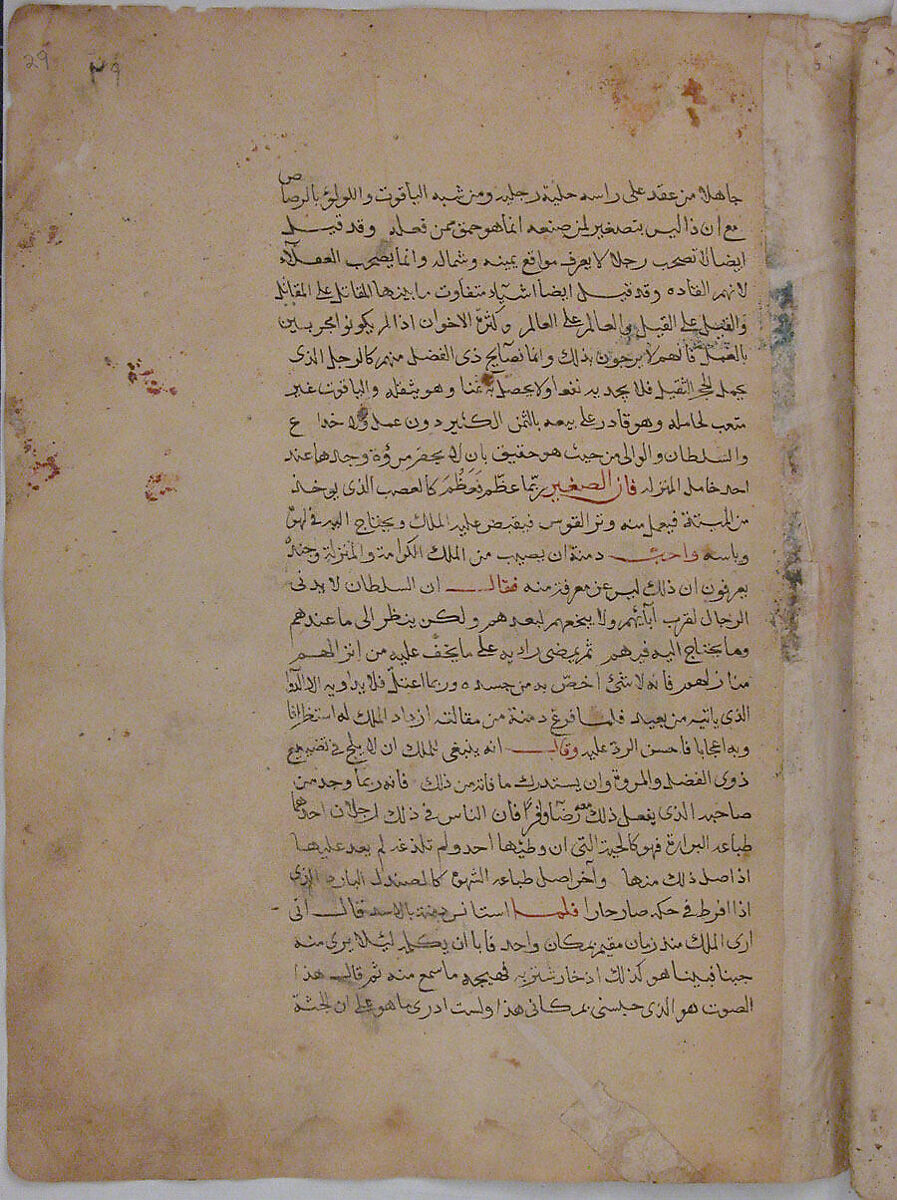 "The Fox and the Drum", Folio from a Kalila wa Dimna, Ink and opaque watercolor on paper