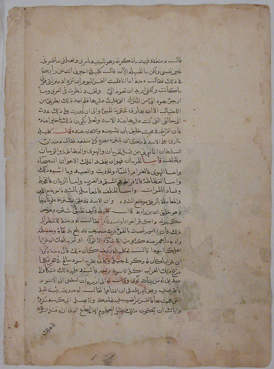 Folio from a Kalila wa Dimna, Ink and opaque watercolor on paper