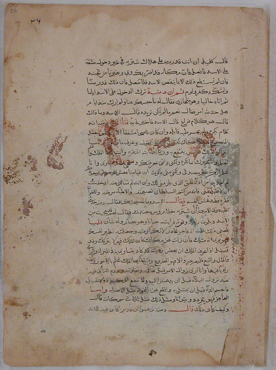 "The Fish and the Fisherman", Folio from a Kalila wa Dimna, Ink and opaque watercolor on paper