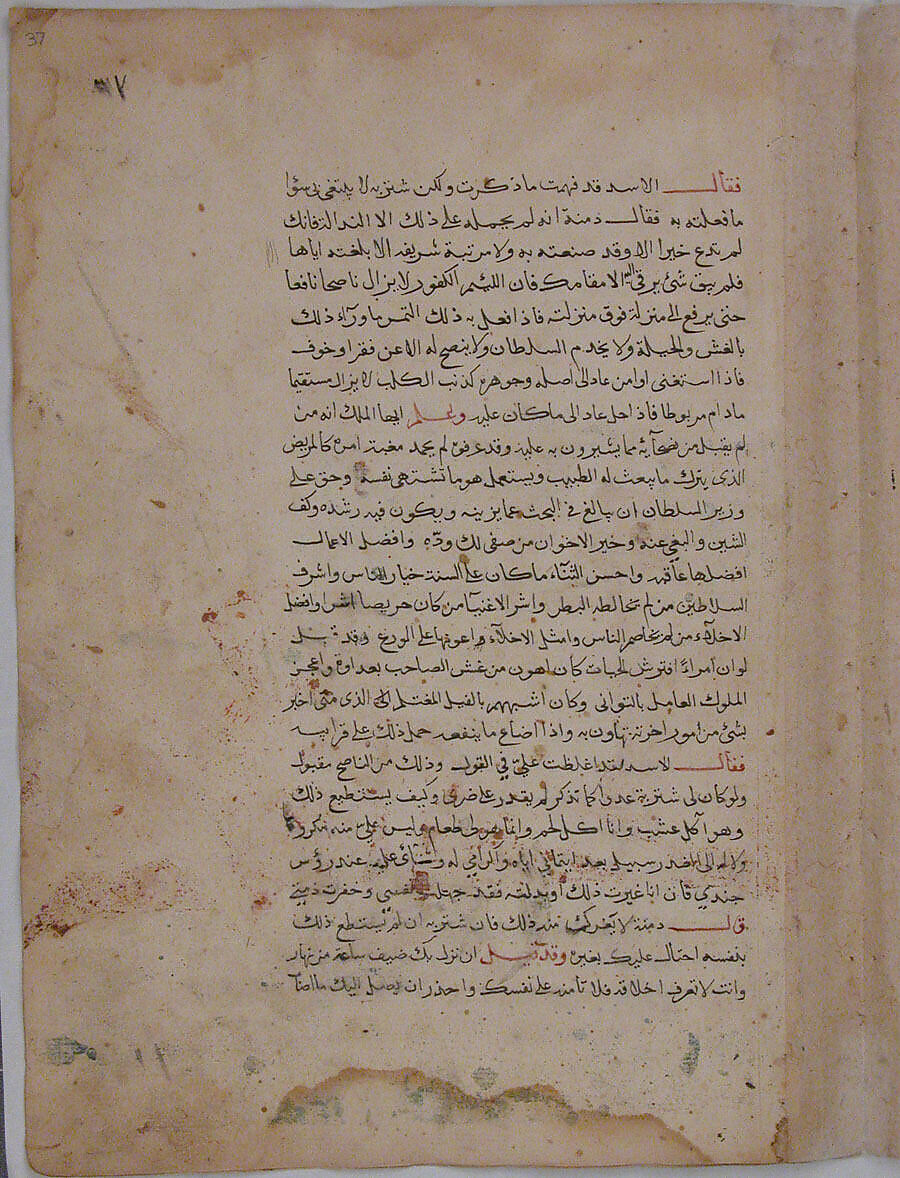 Page of Calligraphy from a Kalila wa Dimna, Ink and opaque watercolor on paper