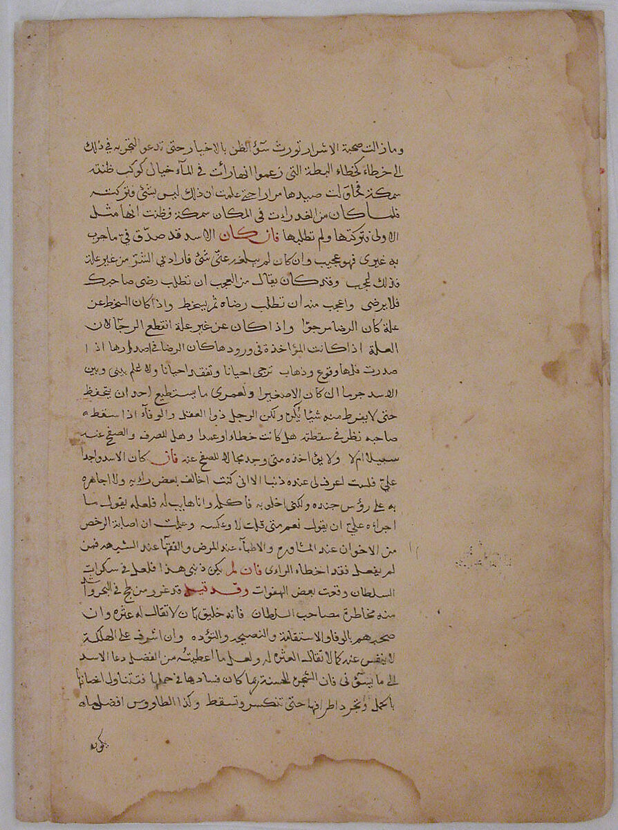 Page of Calligraphy from a Kalila wa Dimna, Ink and opaque watercolor on paper 