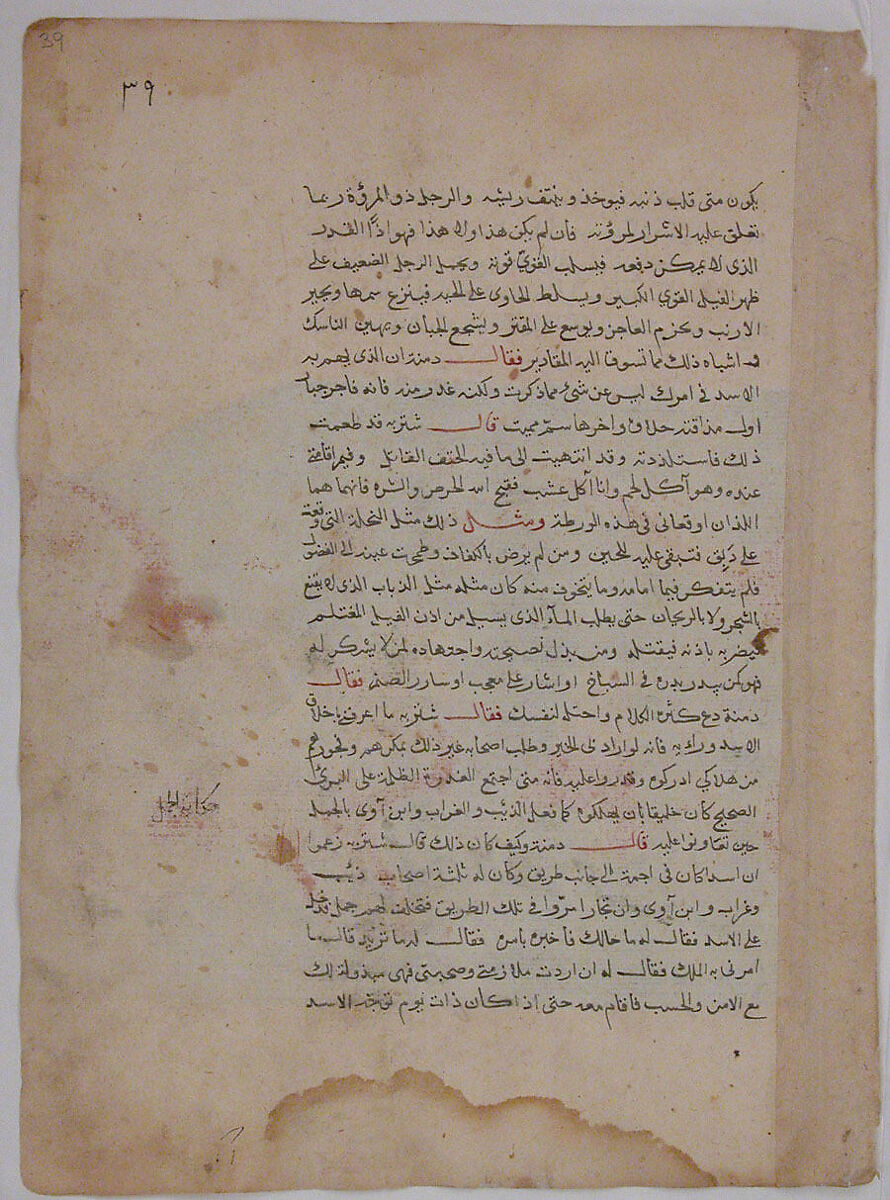 "The Lion and the Elephant Fighting", Folio from a Kalila wa Dimna, Ink and opaque watercolor on paper