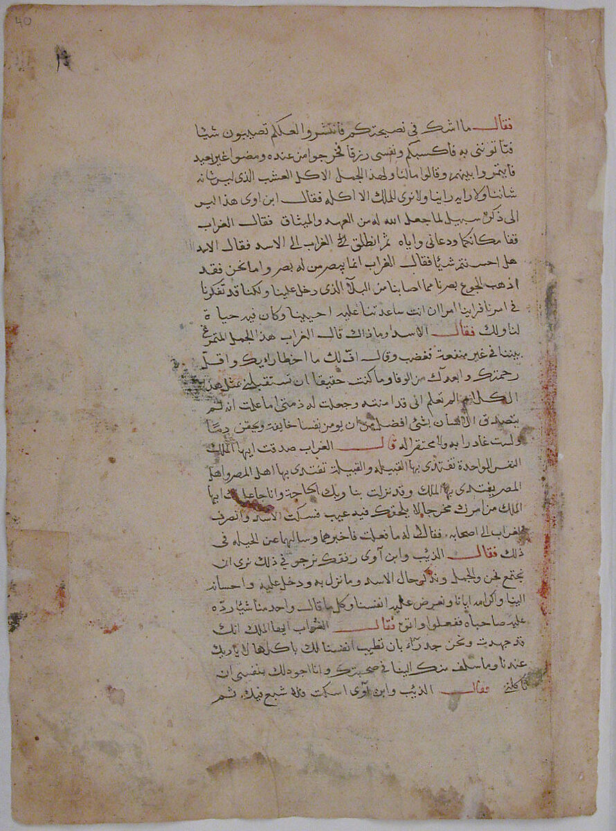 "The Attack on the Camel by the Lion, Crow, Wolf, and Jackal", Folio from a Kalila wa Dimna, Ink and opaque watercolor on paper