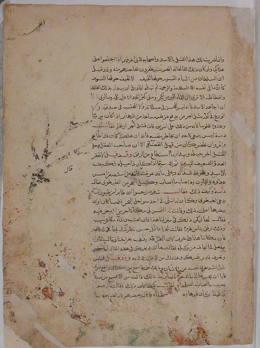 "The Flight of the Tortoise", Folio from a Kalila wa Dimna, Ink and opaque watercolor on paper