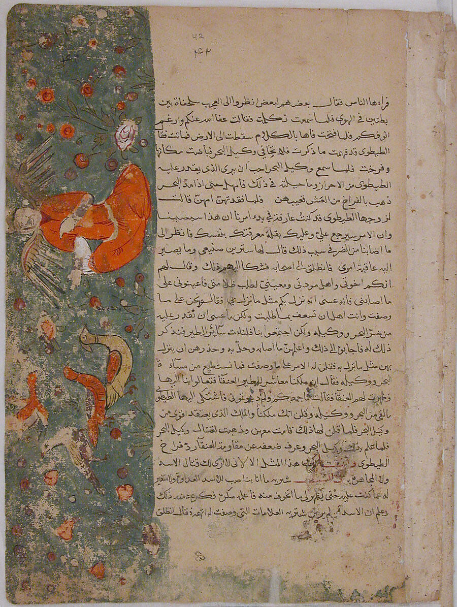 Folio from a Kalila wa Dimna, Ink and opaque watercolor on paper