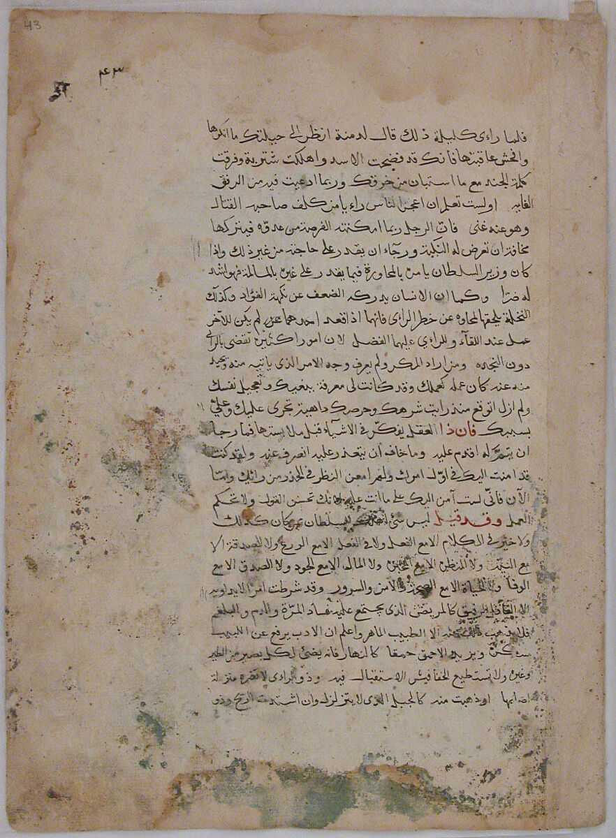 "Kalila Upbraiding Dimna", Folio from a Kalila wa Dimna, Ink and opaque watercolor on paper