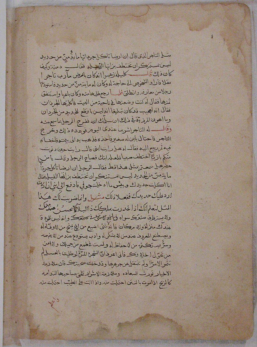Folio from a Kalila wa Dimna, Ink and opaque watercolor on paper