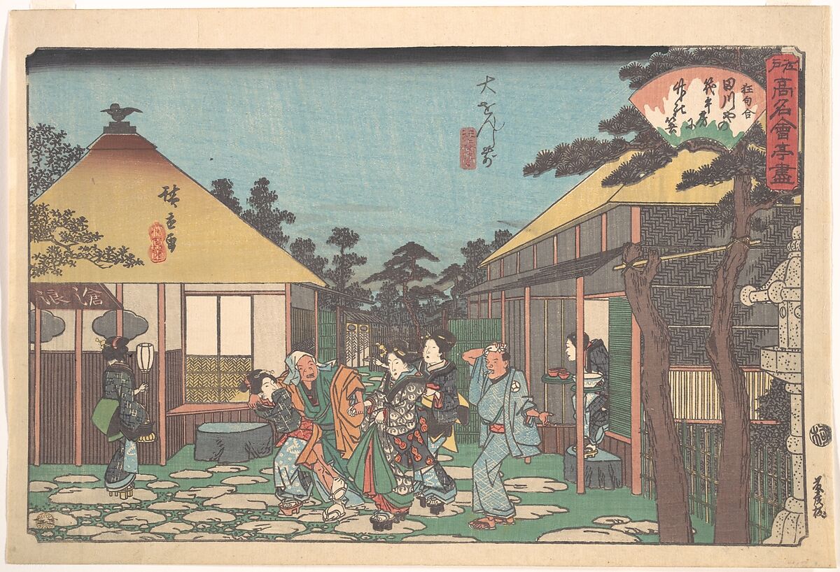 Daisenji Mae (Tagawaya), Utagawa Hiroshige (Japanese, Tokyo (Edo) 1797–1858 Tokyo (Edo)), Woodblock print; ink and color on paper, Japan 