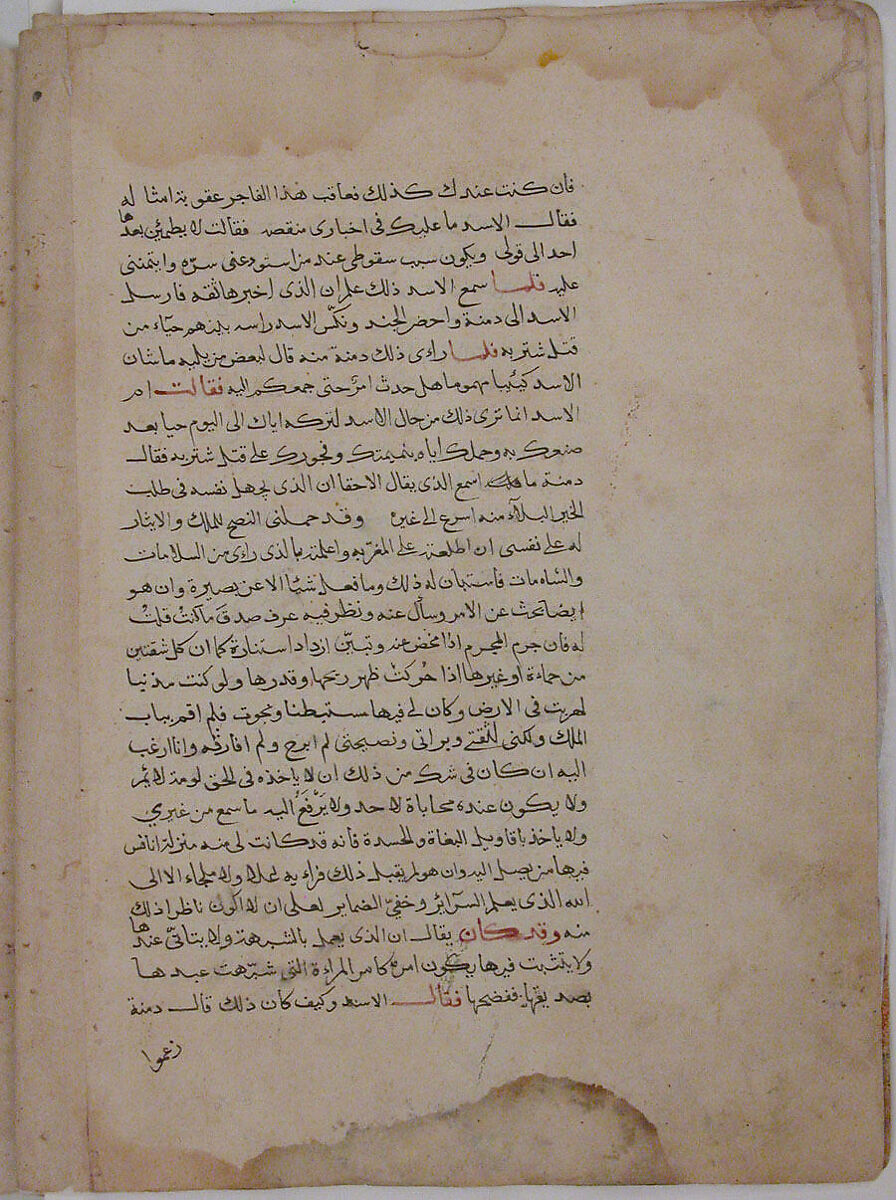Page of Calligraphy from a Kalila wa Dimna, Ink and opaque watercolor on paper