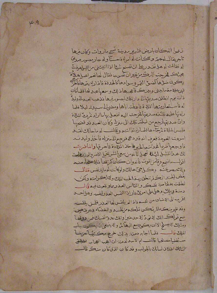 Page of Calligraphy from a Kalila wa Dimna, Ink and opaque watercolor on paper 