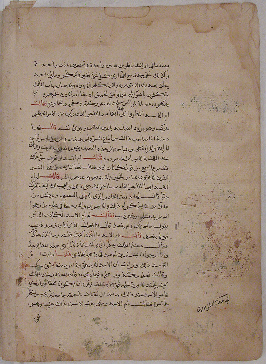 Page of Calligraphy from a Kalila wa Dimna, Ink and opaque watercolor on paper