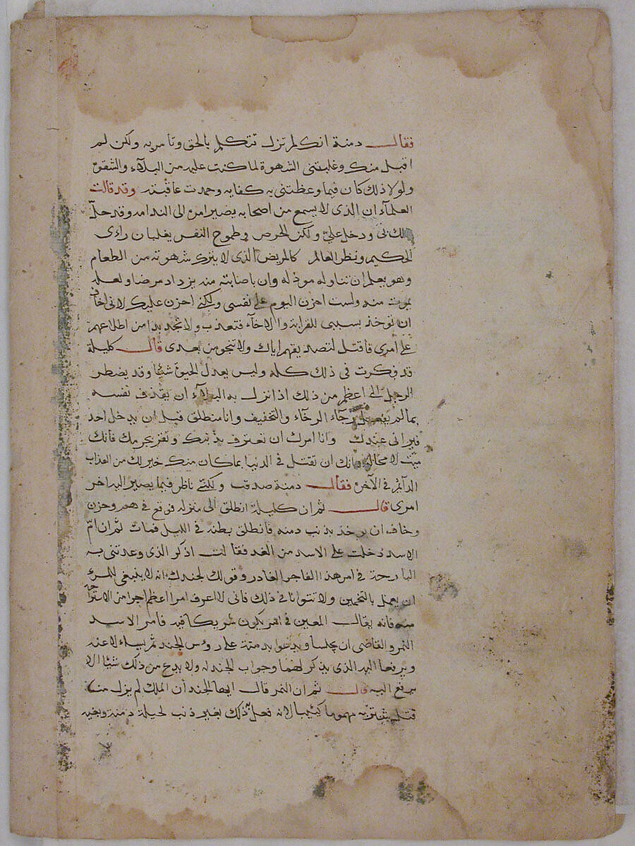 "Kalila Visits the Imprisoned Dimna", Folio from a Kalila wa Dimna, Ink and opaque watercolor on paper