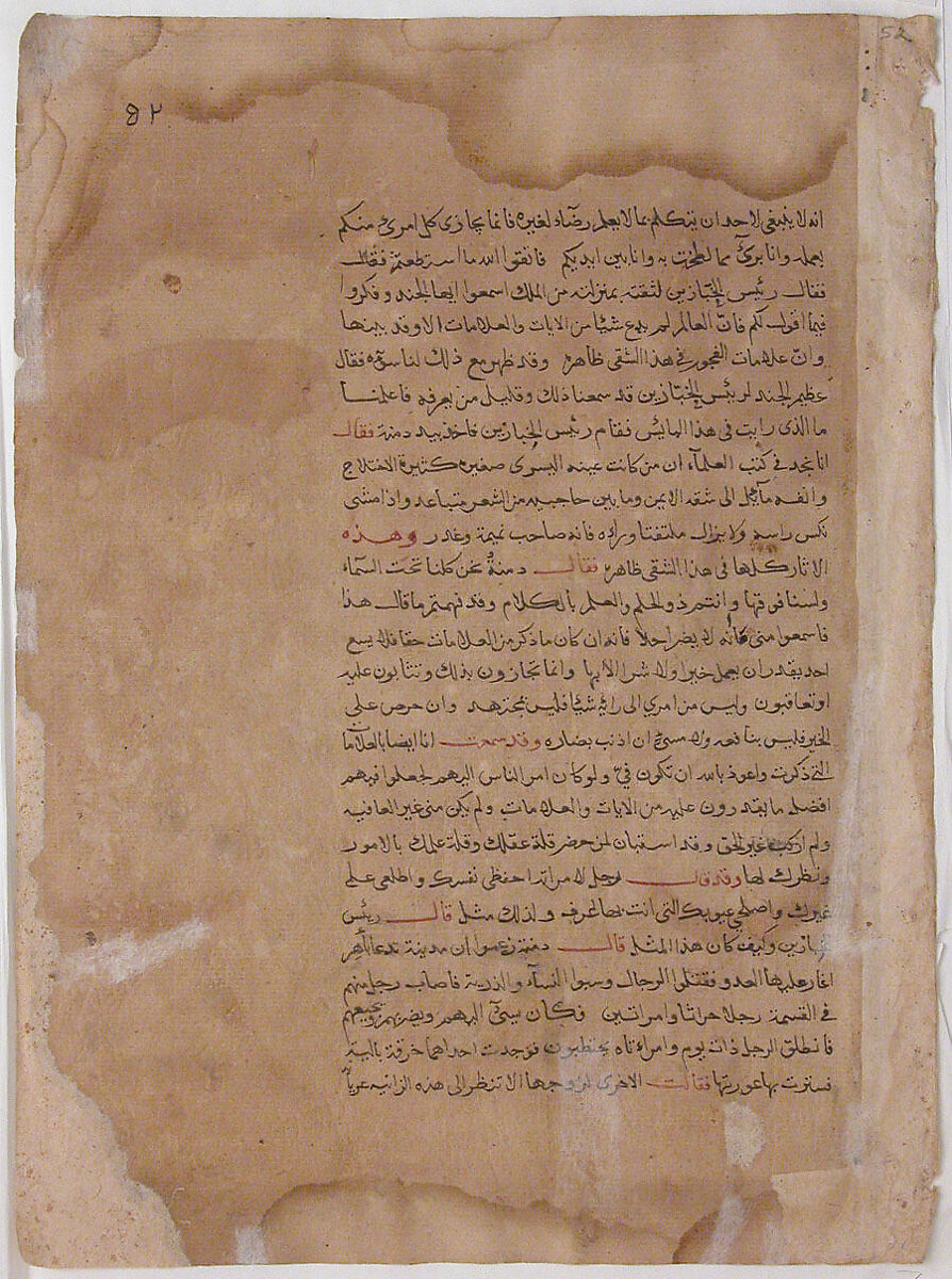 "The Captive Peasant with his Two Wives", Folio from a Kalila wa Dimna, Ink and opaque watercolor on paper
