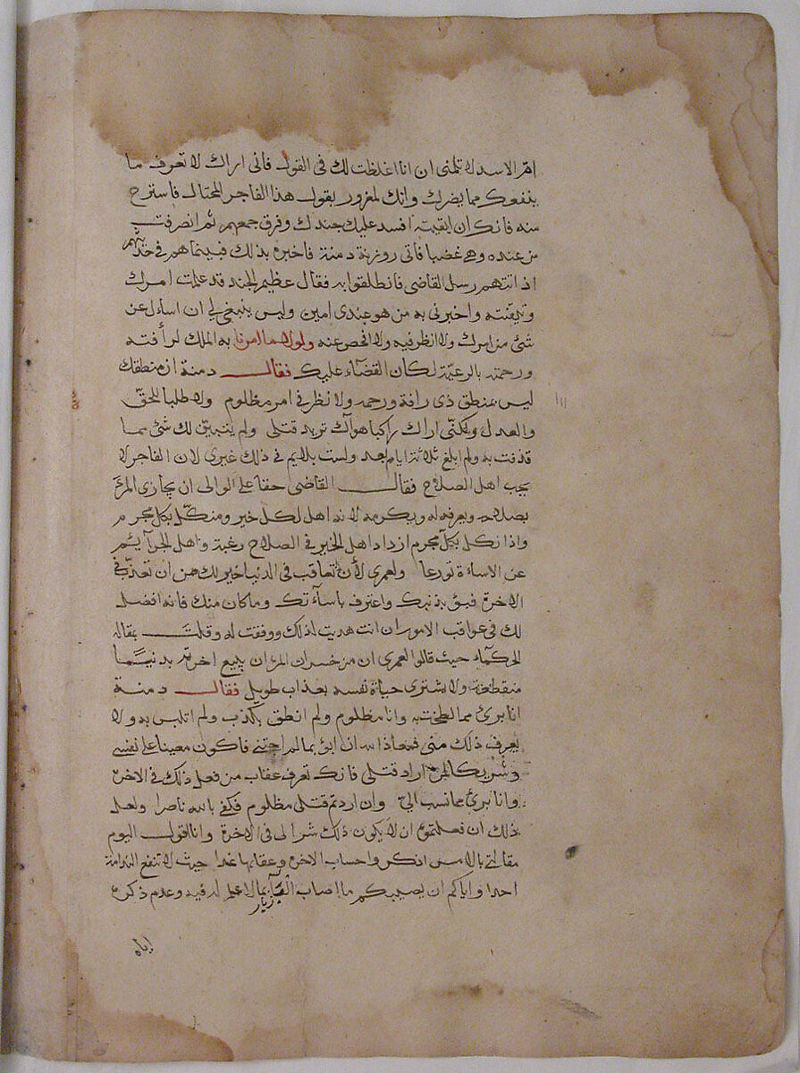 Page of Calligraphy from a Kalila wa Dimna, Ink and opaque watercolor on paper