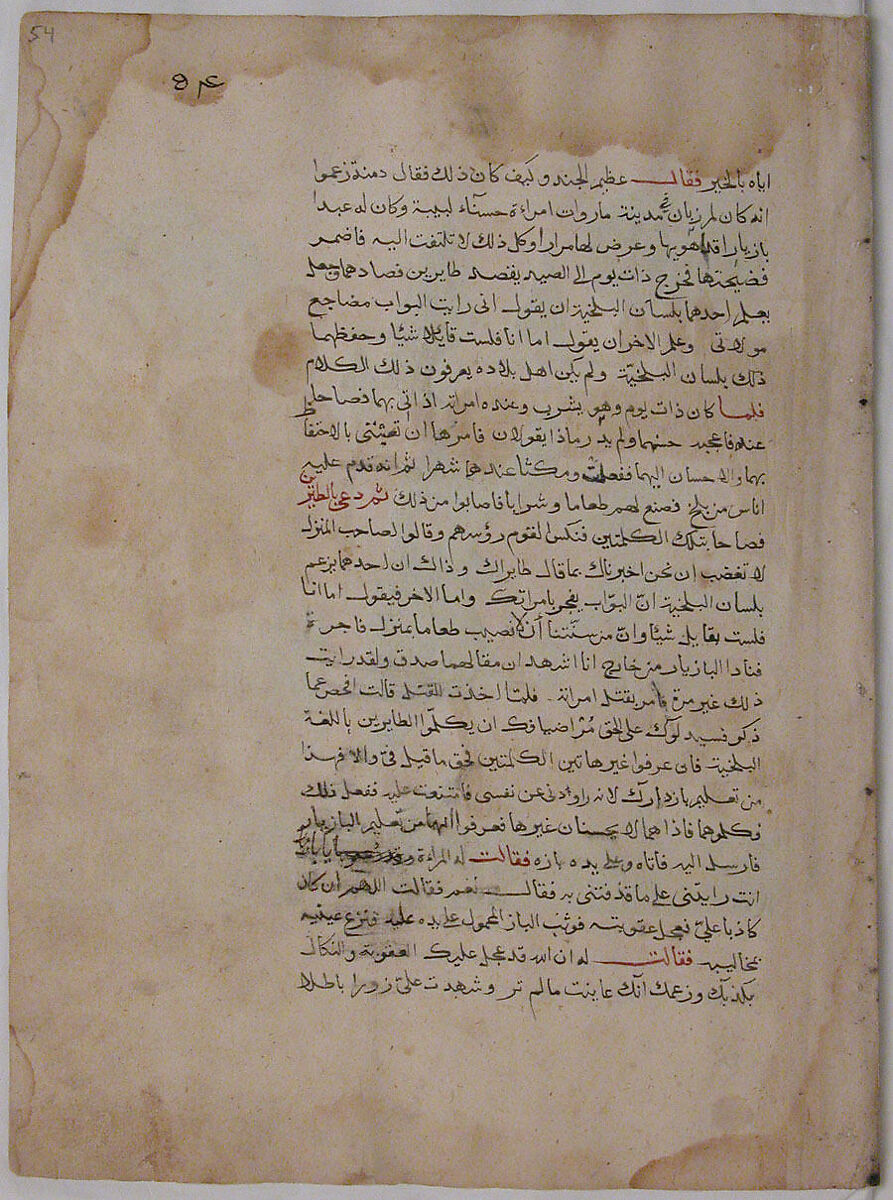 "The Falcon Plucks out the Eyes of the Falconer for Bearing False Witness Against the Nobleman's Wife", Folio from a Kalila wa Dimna, Ink and opaque watercolor on paper