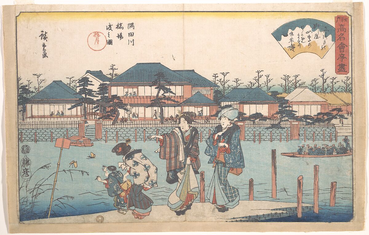 Sumidagawa Hashiba Watashi Zu (Yanagiya), Utagawa Hiroshige (Japanese, Tokyo (Edo) 1797–1858 Tokyo (Edo)), Woodblock print; ink and color on paper, Japan 