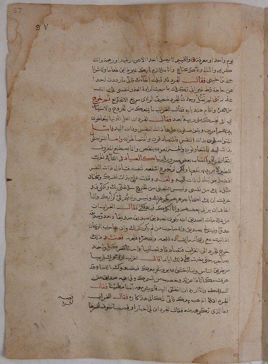 Page of Calligraphy from a Kalila wa Dimna, Ink and opaque watercolor on paper 