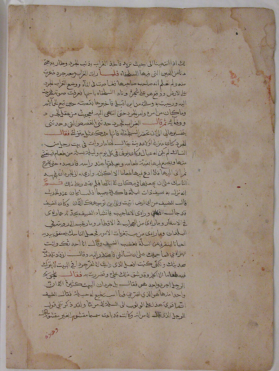 Page of Calligraphy from a Kalila wa Dimna, Ink and opaque watercolor on paper
