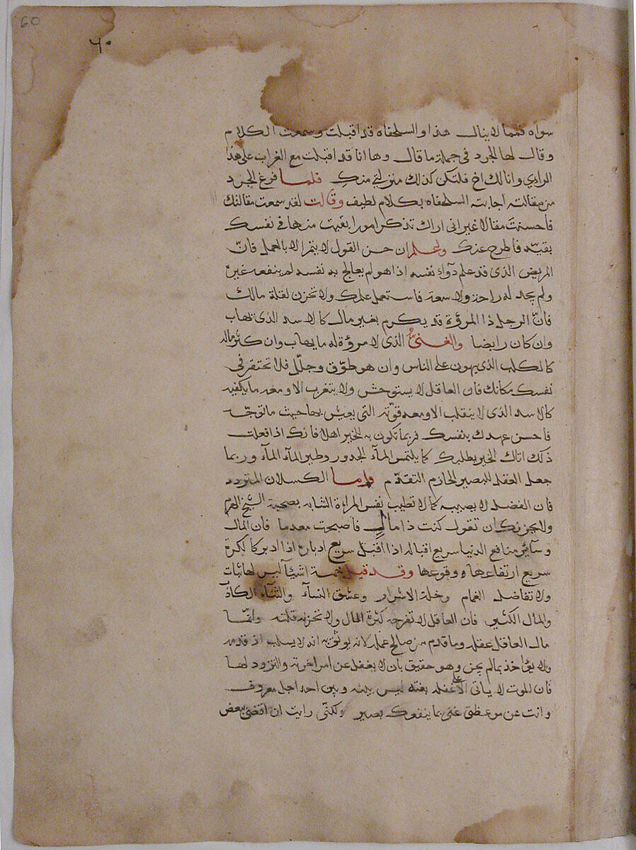 Page of Calligraphy from a Kalila wa Dimna, Ink and opaque watercolor on paper