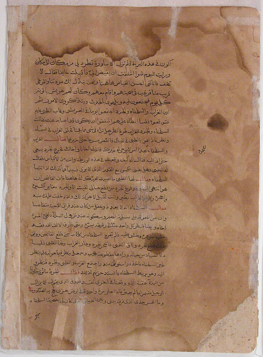 "The Gazelle Becomes Friends with the Crow, the Mouse, and the Tortoise", Folio from a Kalila wa Dimna, Ink and opaque watercolor on paper