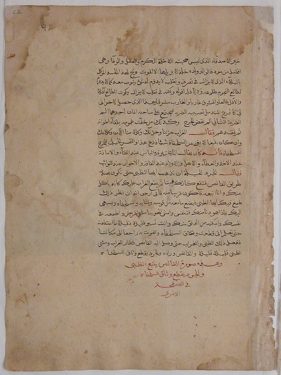 "The Gazelle Lures the Hunter Away While the Mouse Frees the Bound Tortoise", Folio from a Kalila wa Dimna, Ink and opaque watercolor on paper