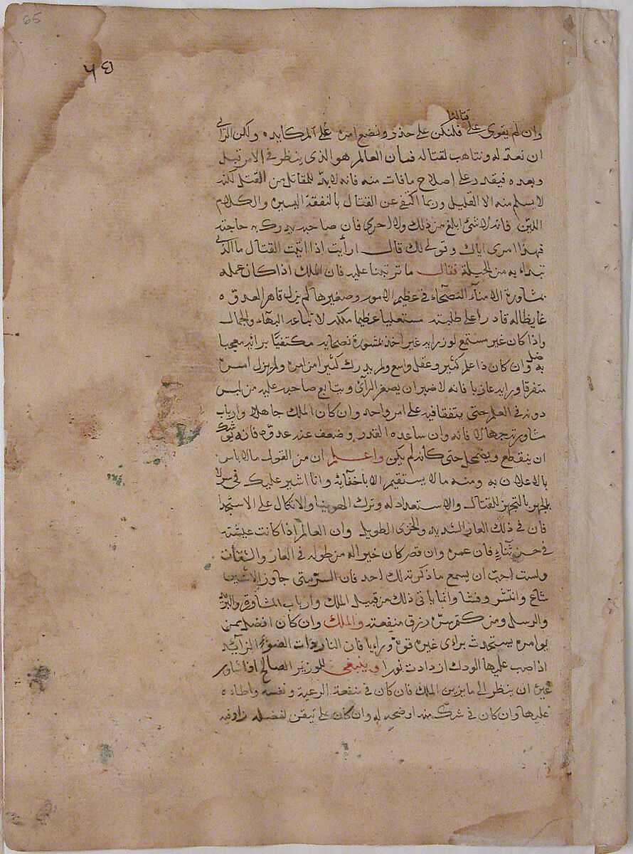 Page of Calligraphy from a Kalila wa Dimna, Ink and opaque watercolor on paper 