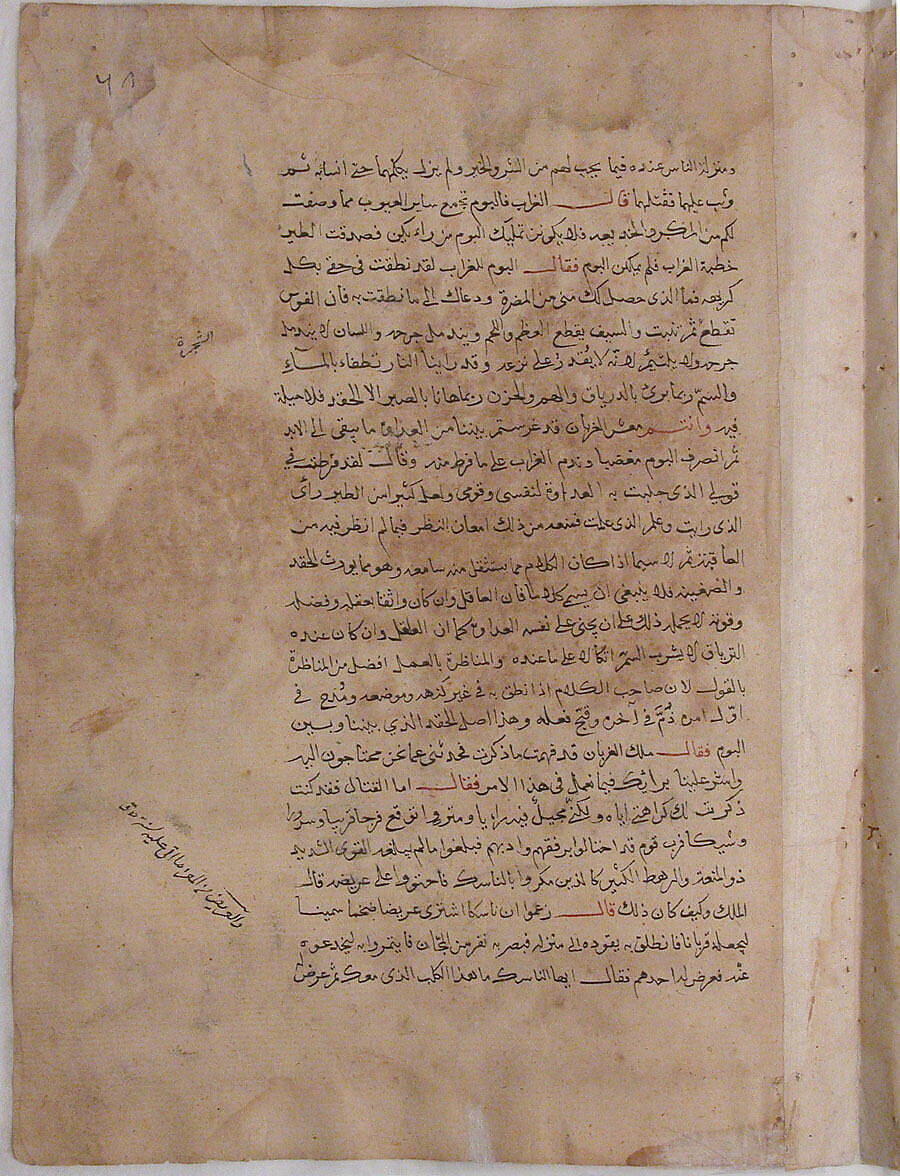 Page of Calligraphy from a Kalila wa Dimna, Ink and opaque watercolor on paper
