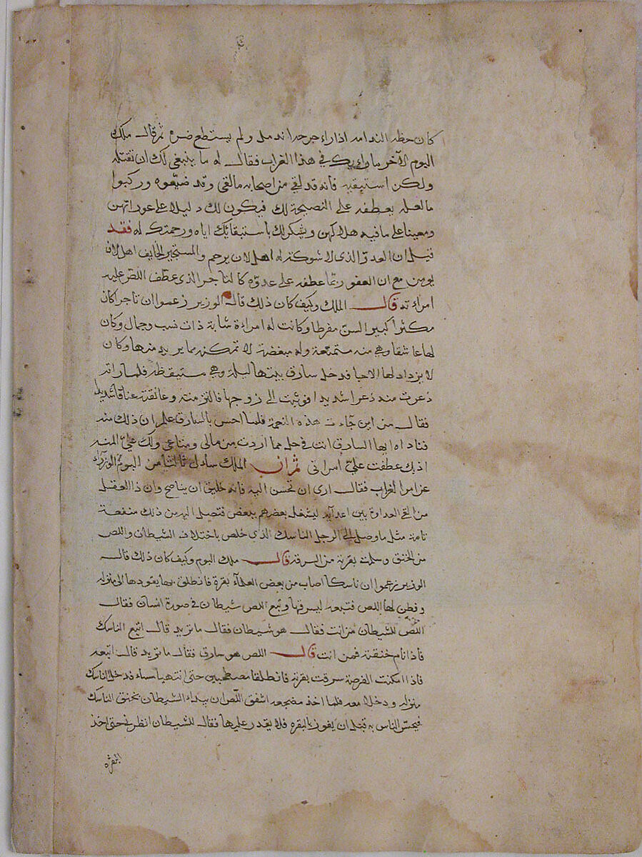 "The Crow Spy Talks to the King of the Owls and His Ministers", Folio from a Kalila wa Dimna Manuscript, Ink and opaque watercolor on paper