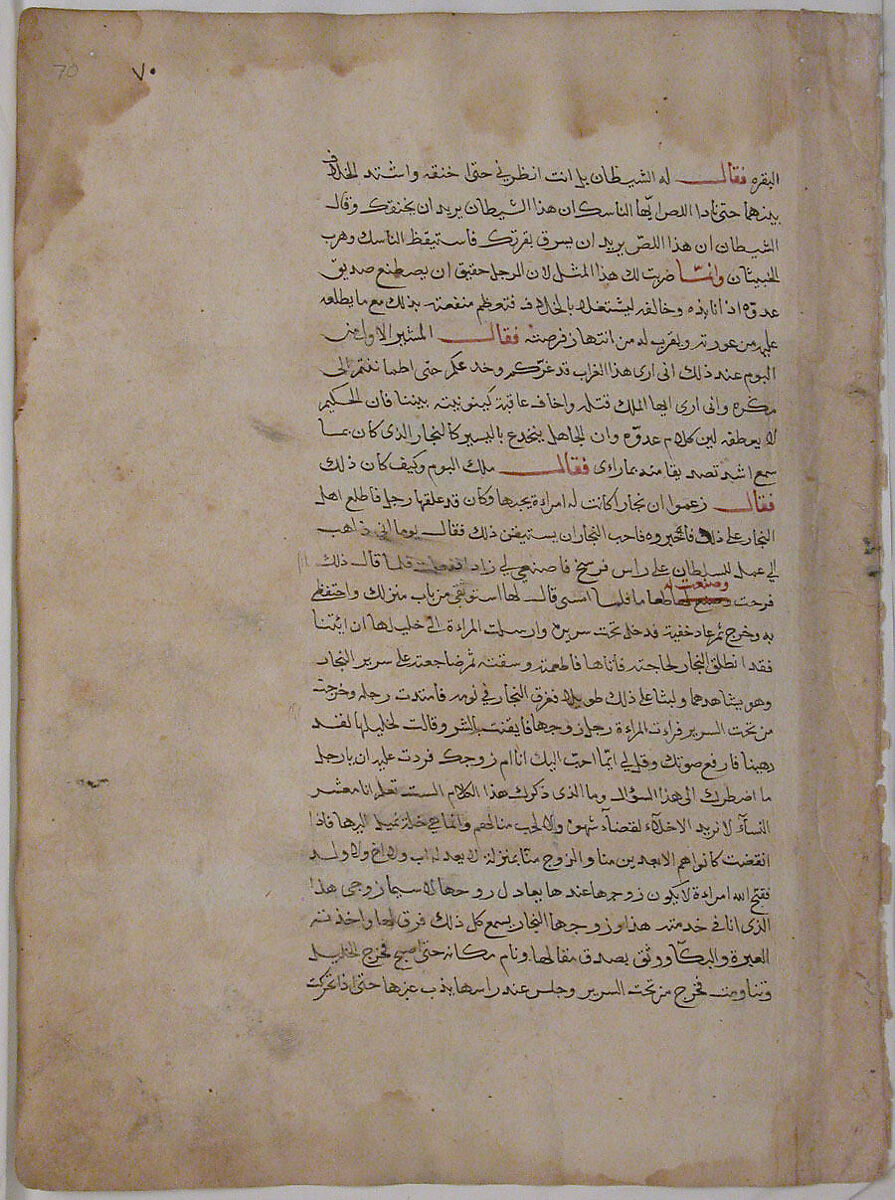 "The Cuckold Carpenter Under the Bed of his Wife and her Lover", Folio from a Kalila wa Dimna, Opaque watercolor and ink on paper