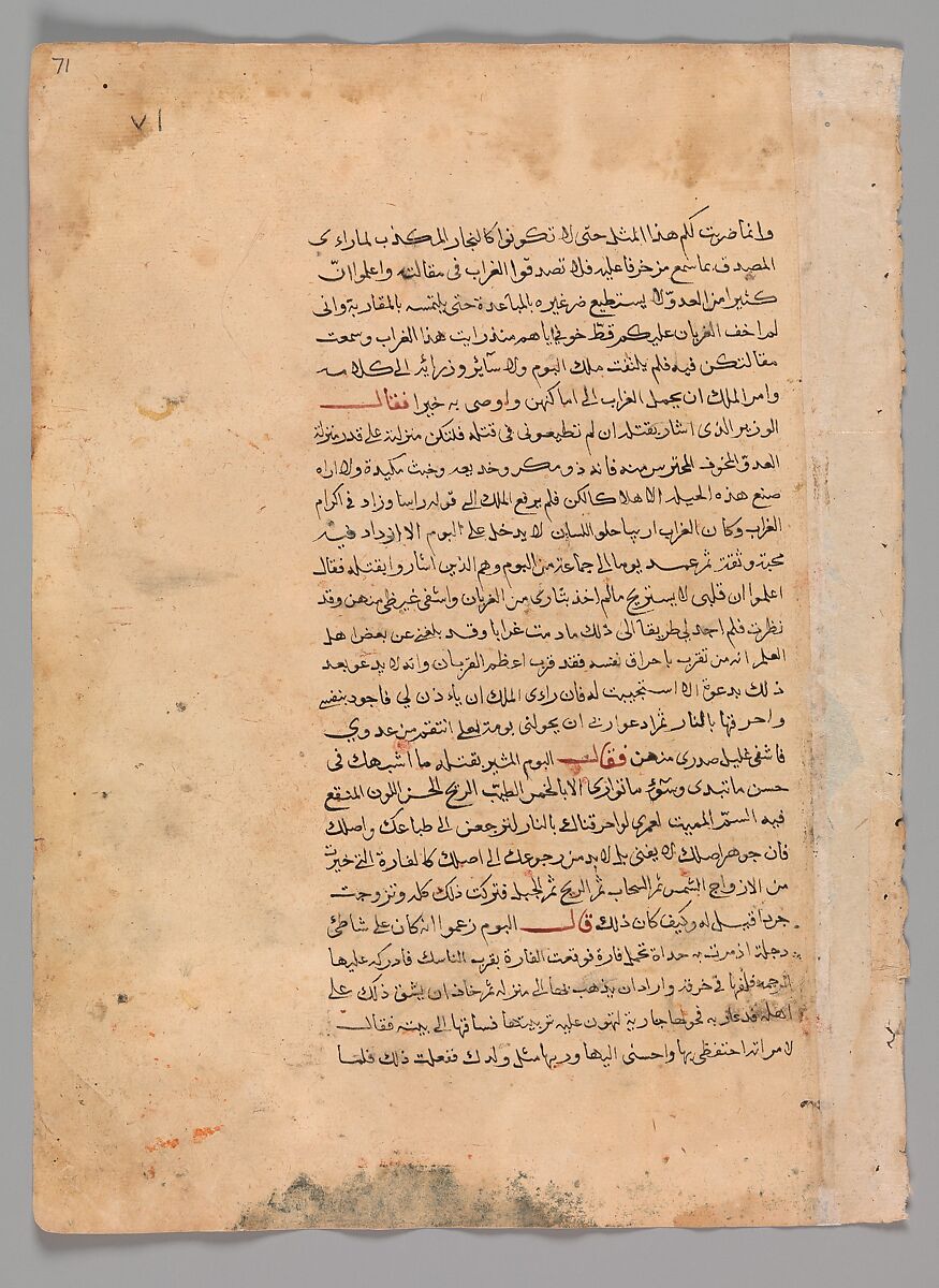 Page of Calligraphy from a Kalila wa Dimna, Ink and opaque watercolor on paper 