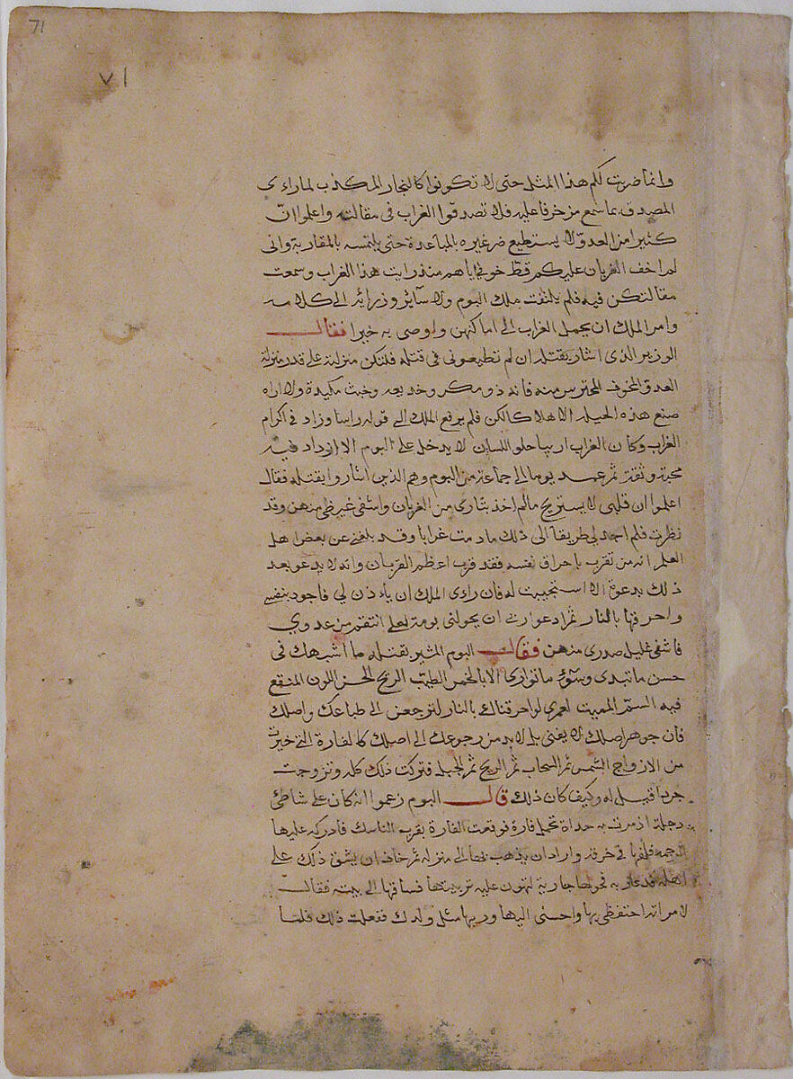 Page of Calligraphy from a Kalila wa Dimna, Ink and opaque watercolor on paper