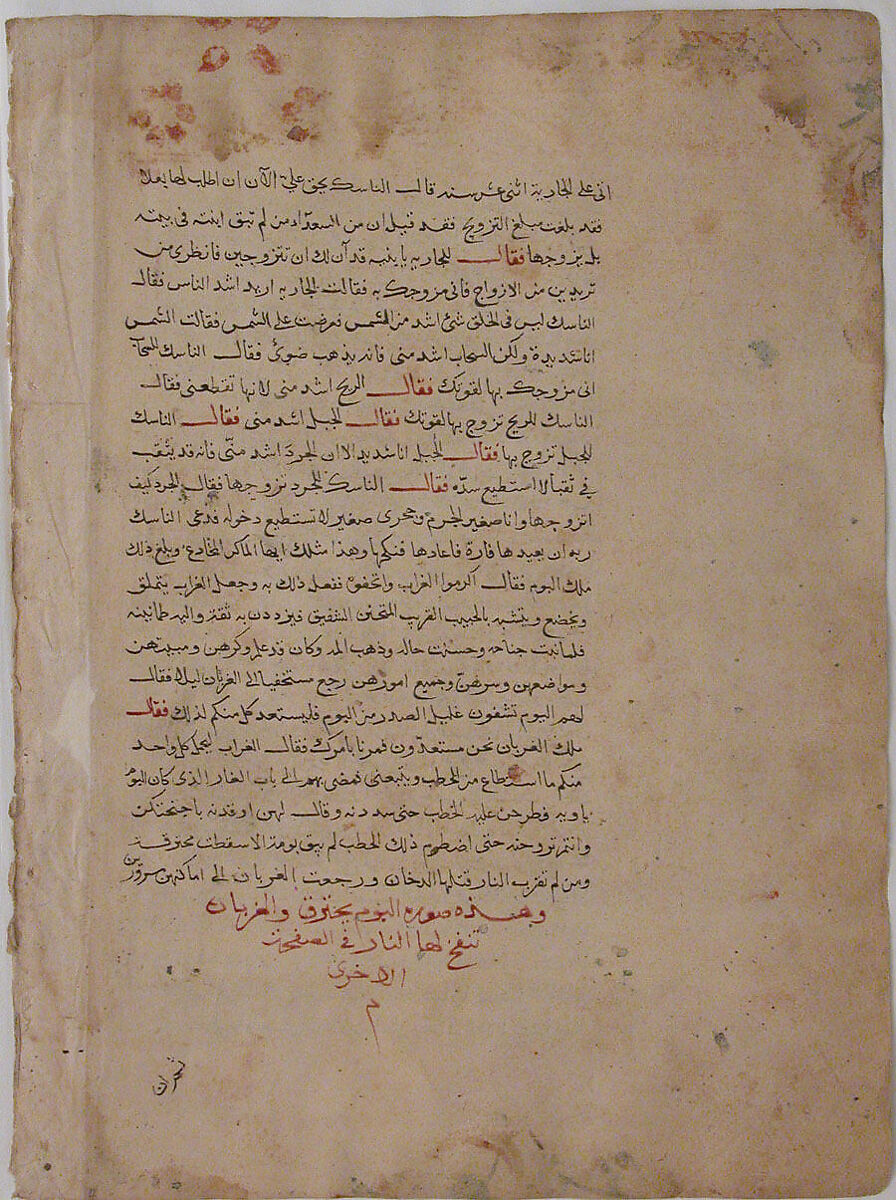 Page of Calligraphy from a Kalila wa Dimna, Ink and opaque watercolor on paper