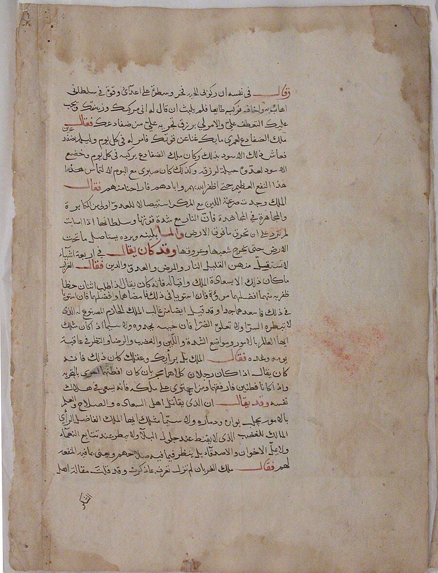 "The Old Snake Tells the Tale of Biting the Ascetic's Son by Mistake", Folio from a Kalila wa Dimna, Ink and opaque watercolor on paper