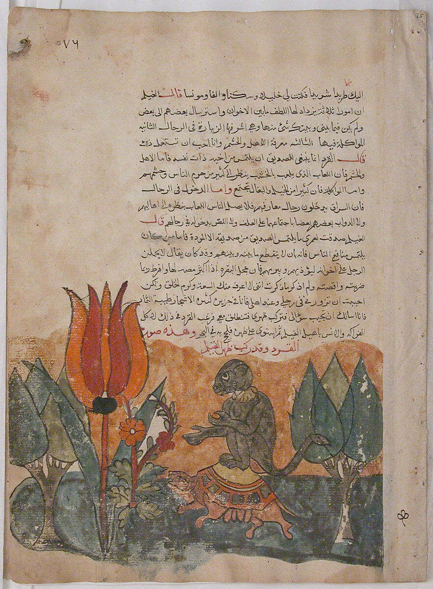 "The Tortoise Ferries the Monkey", Folio from a Kalila wa Dimna, Ink and opaque watercolor on paper