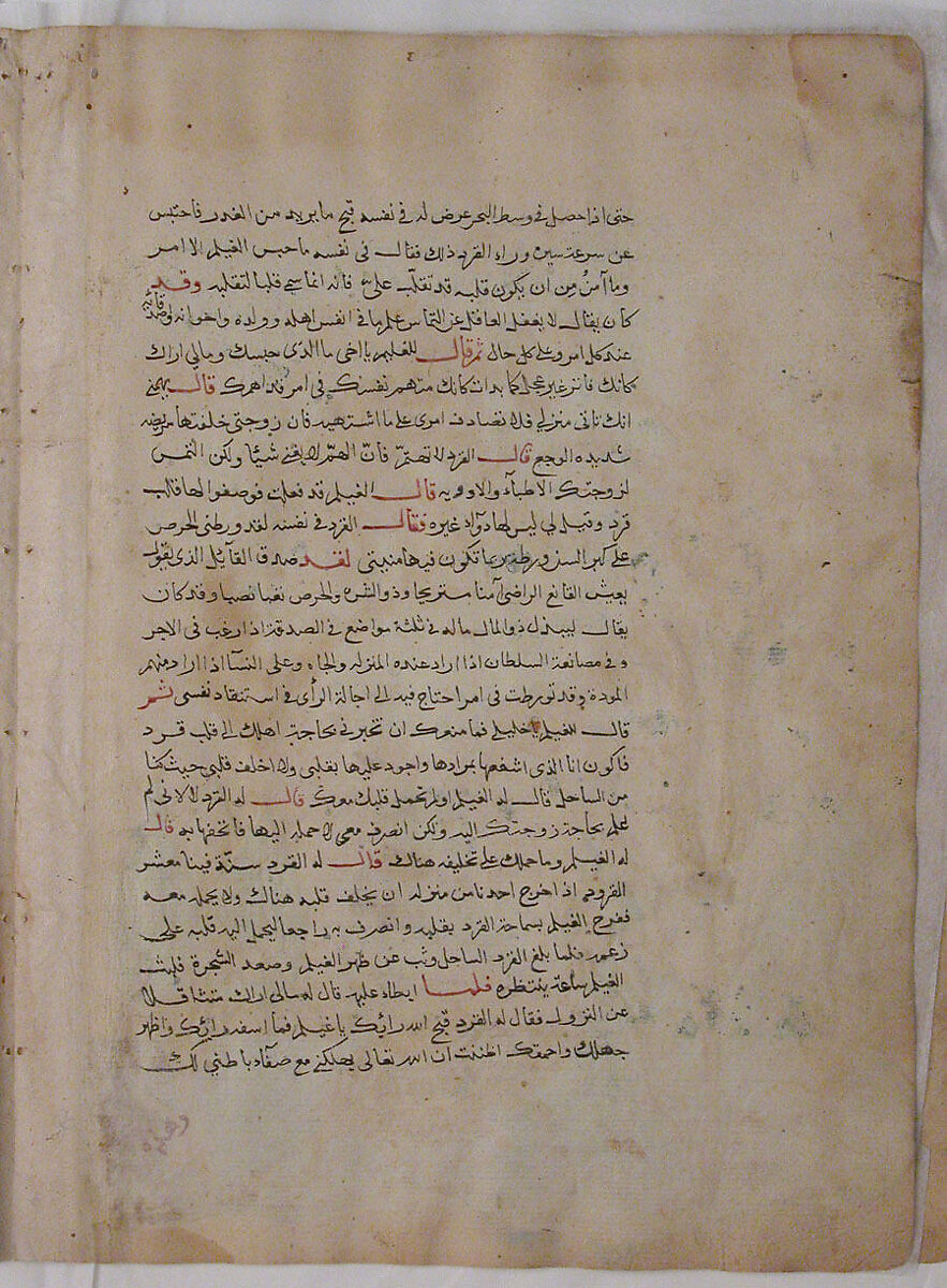 "The Tortoise Ferries the Monkey", Folio from a Kalila wa Dimna, Ink and opaque watercolor on paper