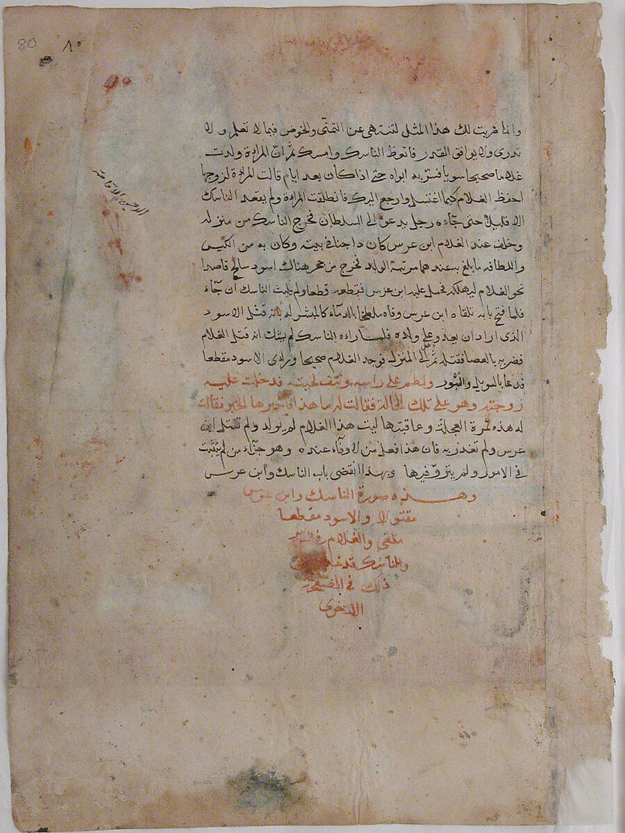 "The Ascetic Finds his Son Alive in his Crib", Folio from a Kalila wa Dimna, Ink and opaque watercolor on paper