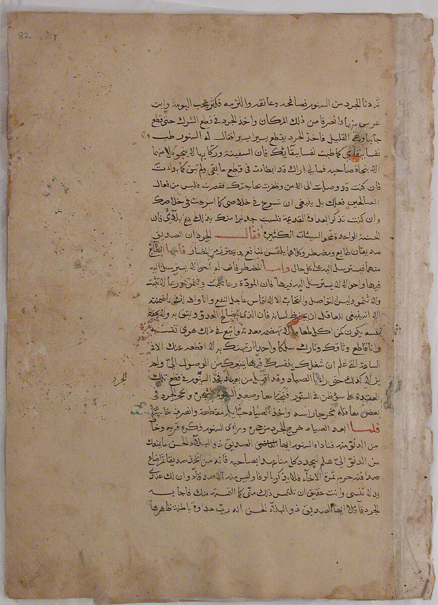 Page of Calligraphy from a Kalila wa Dimna, Ink and opaque watercolor on paper