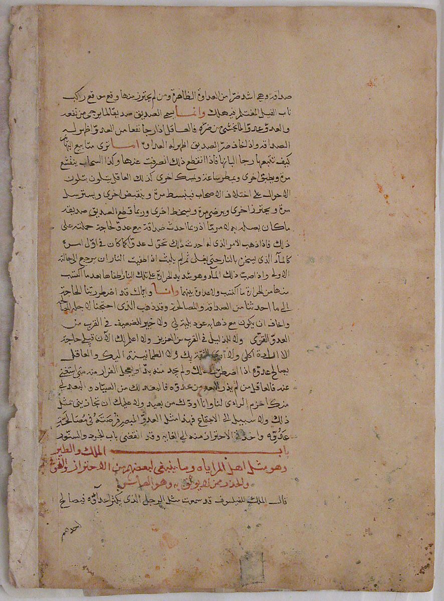 Page of Calligraphy from a Kalila wa Dimna, Ink and opaque watercolor on paper 