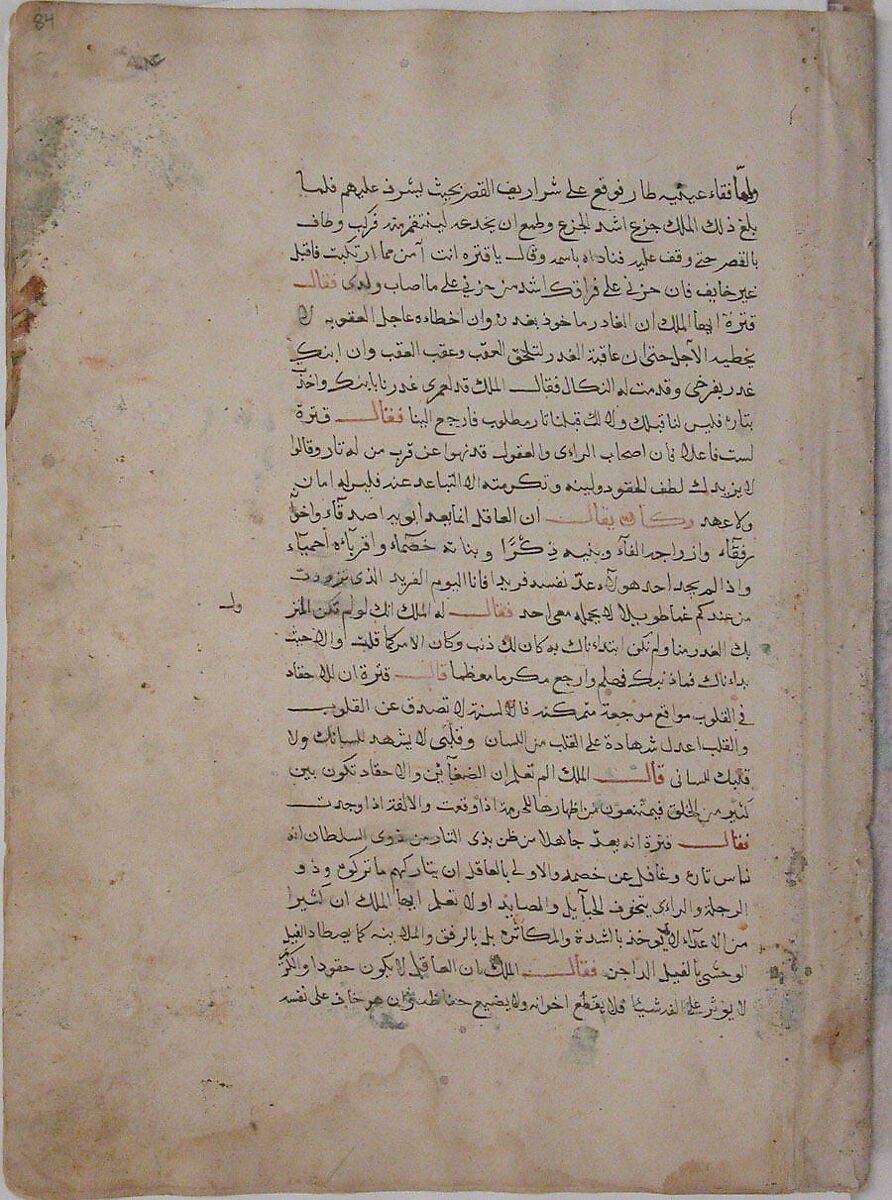 Page of Calligraphy from a Kalila wa Dimna, Ink and opaque watercolor on paper