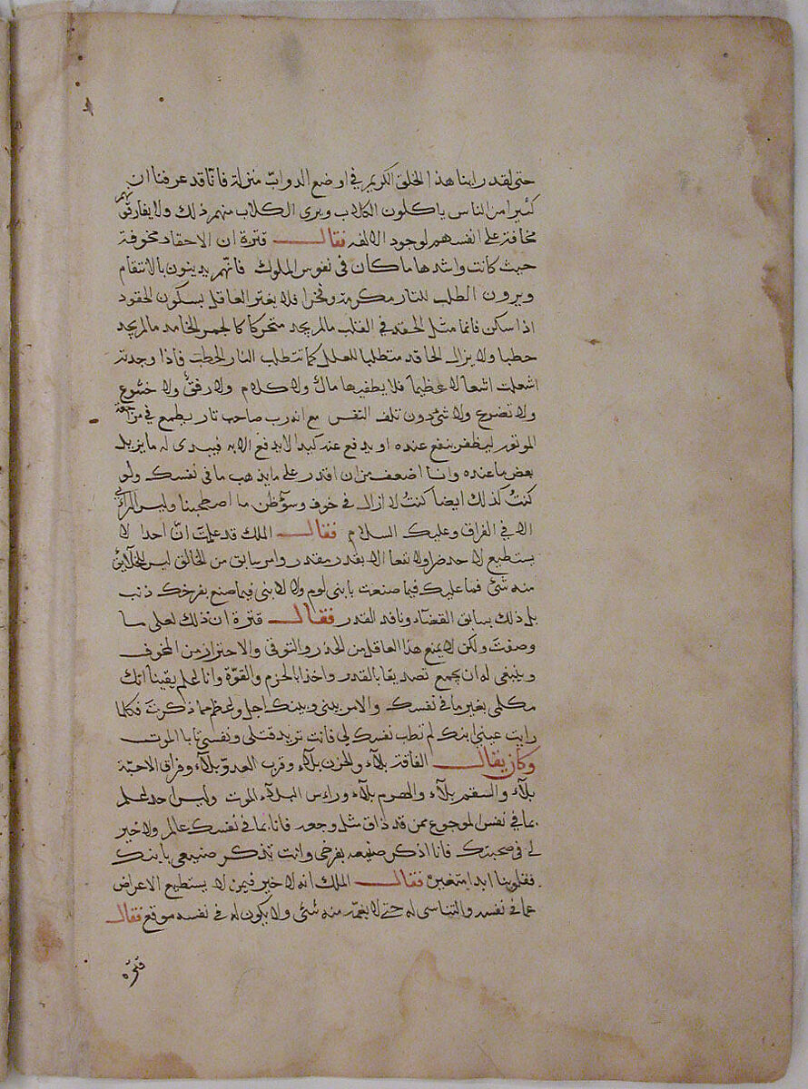 Page of Calligraphy from a Kalila wa Dimna, Ink and opaque watercolor on paper 